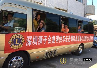 Pass lion love to Light up the light - The Committee for Preventing and helping the Blind, together with hongyang and Shenzhen Bay Service team, sent light to 80 patients news 图2张
